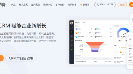 销售crm系统排行？2022年终十大销售管理系统软件推荐