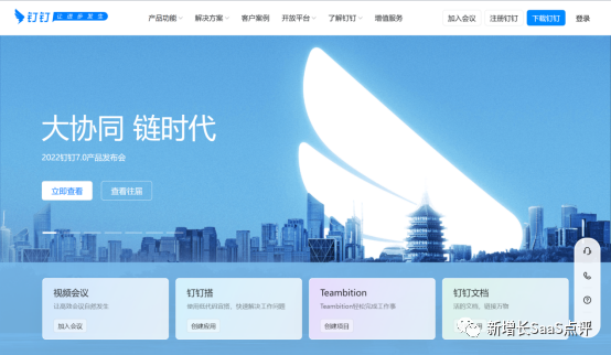 2023年国内十大SaaS系统公司排名