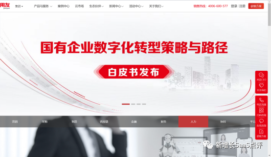 2023年国内十大SaaS系统公司排名