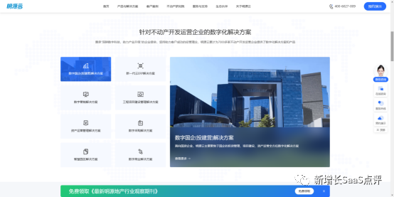 2023年国内十大SaaS系统公司排名
