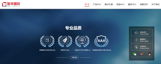 2023年国内十大SaaS系统公司排名