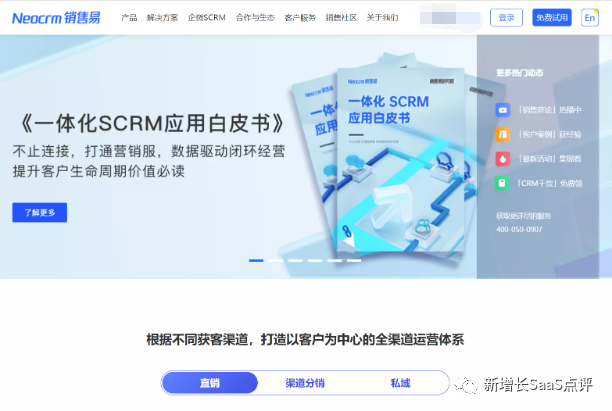 CRM系统哪家性价比高