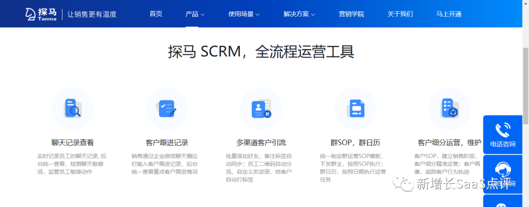 2023年5类十大顶级SCRM系统盘点