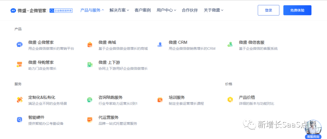2023年5类十大顶级SCRM系统盘点