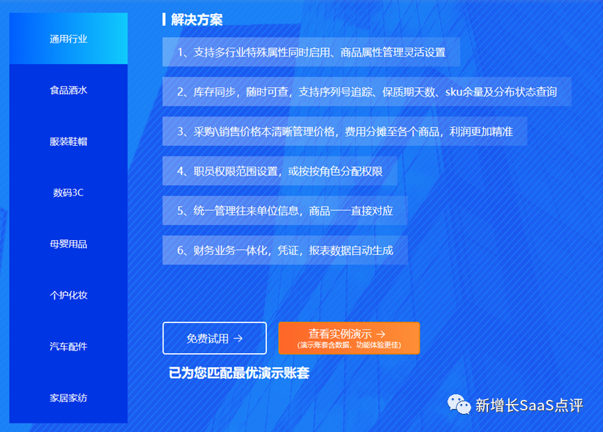 2023国内十大进销存管理软件系统盘点