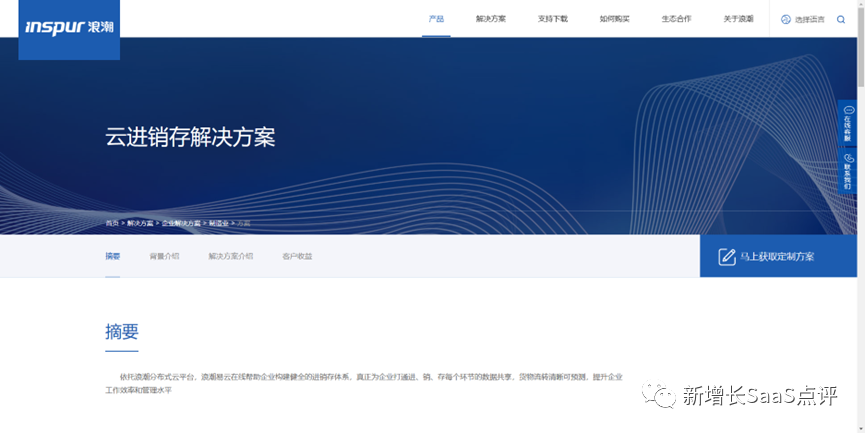 2023国内十大进销存管理软件系统盘点