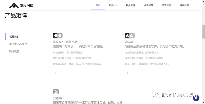 2023国内十大进销存管理软件系统盘点