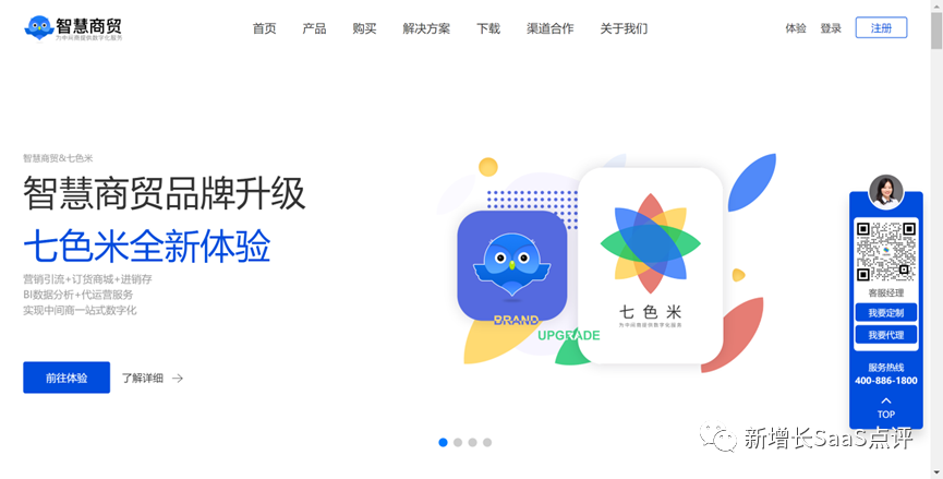 2023国内十大进销存管理软件系统盘点