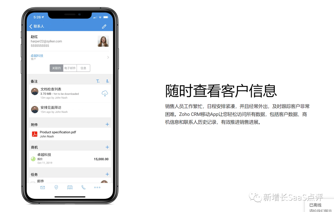 移动CRM哪家强？