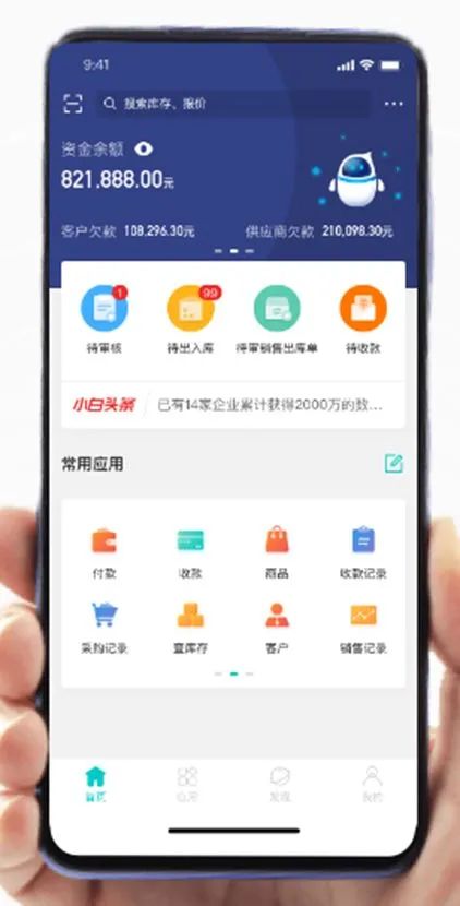 6个好用的企业管理软件推荐