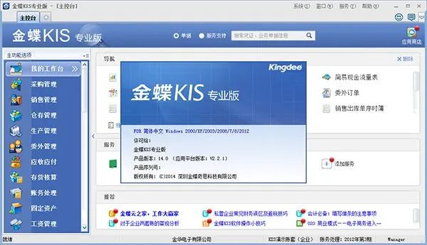 CRM客户管理系统哪个好用？推荐这5款