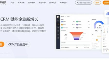 企业微信上的20家CRM客户管理系统，哪家更靠谱？
