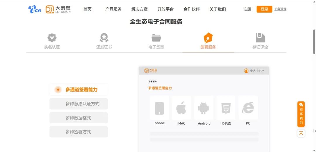 电子签名软件有哪些？10大电子签名平台盘点