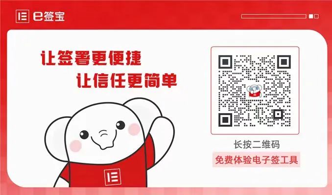 一文了解：什么是电子签章？