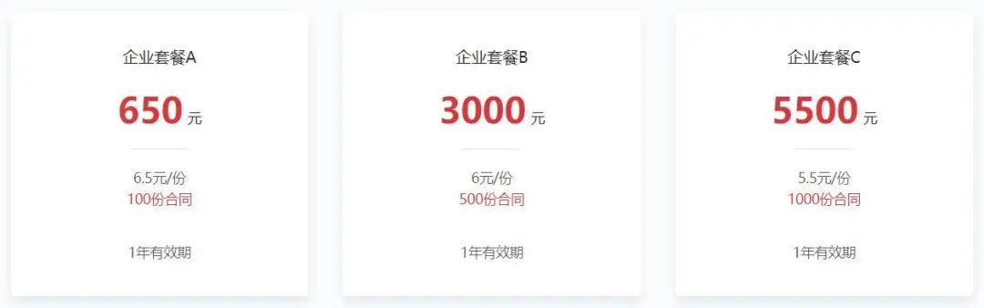 2023年10大主流电子合同签署平台盘点