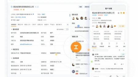 5大类CRM软件评测