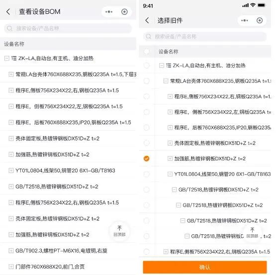 设备管理软件有哪些？5大主流平台推荐