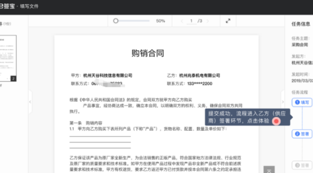 电子合同如何进行在线签订？