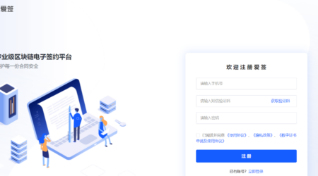 电子签约平台怎么签？