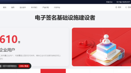 电子签名软件有哪些?
