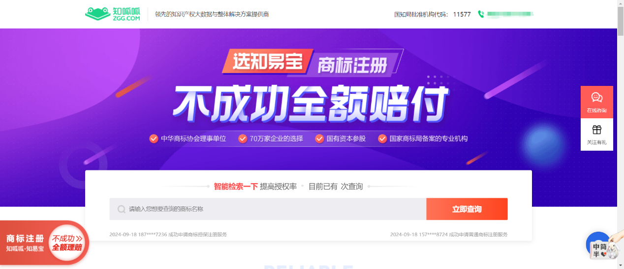 商标注册公司哪家好?这个指南必看。