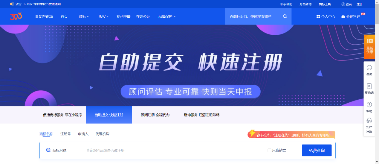 商标注册公司哪家好?这个指南必看。