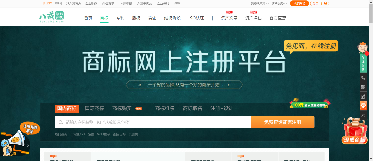 商标注册公司哪家好?这个指南必看。
