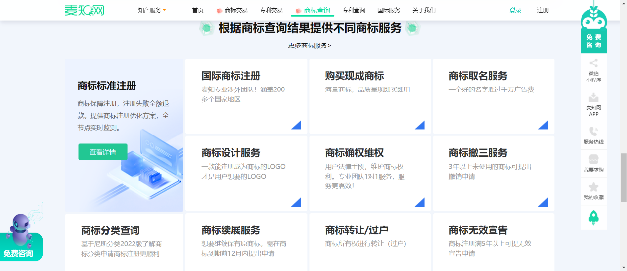 商标注册公司哪家好?这个指南必看。