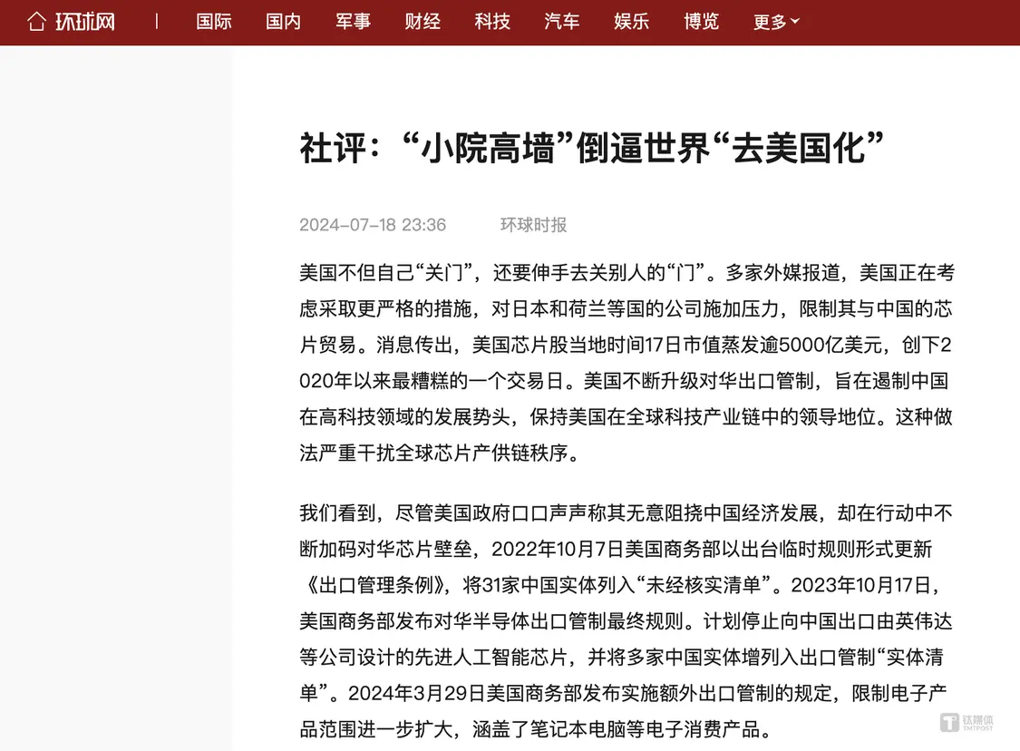 巨头阿斯麦(ASML)业绩「暴雷」,国产光刻机将迎来井喷式爆发?