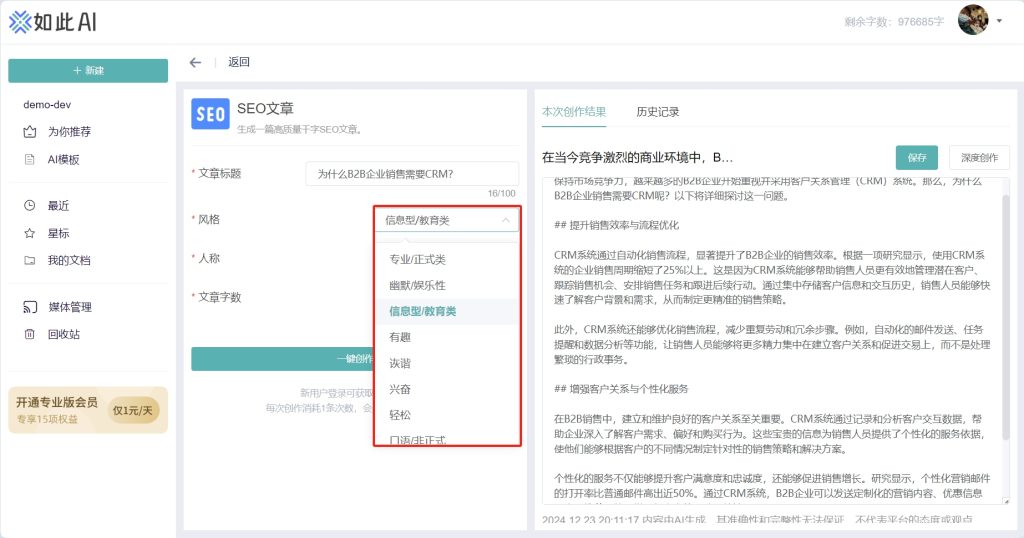 告别无效内容!内容营销的5个实用小贴士