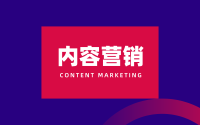 Brian Dean 内容营销