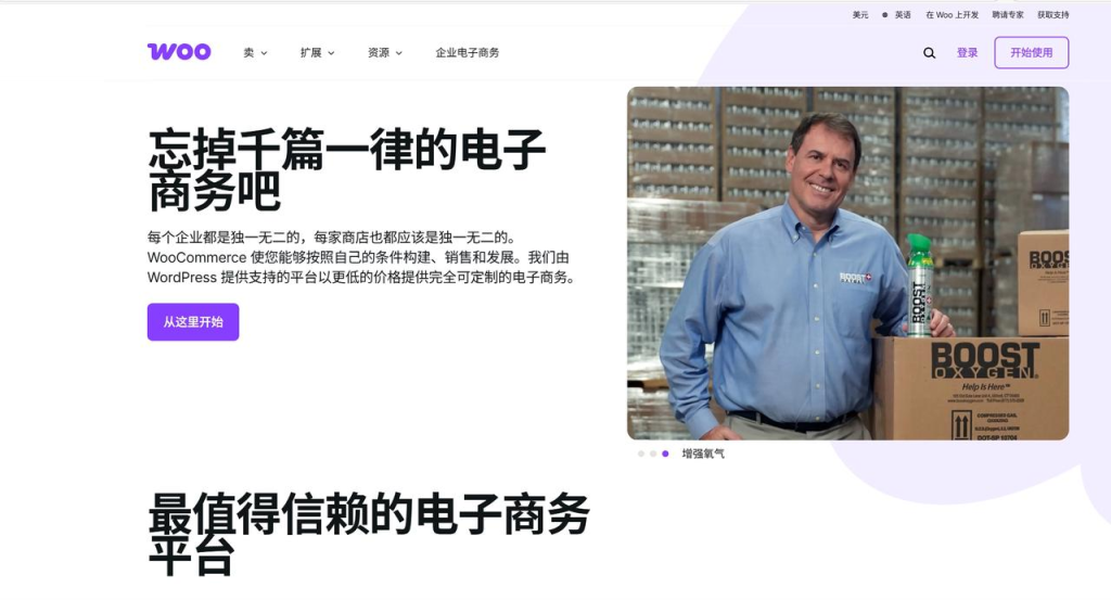 2025年最佳电商CMS推荐