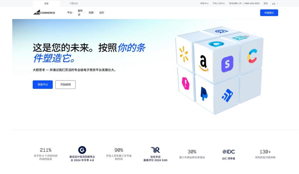 2025年最佳电商CMS推荐