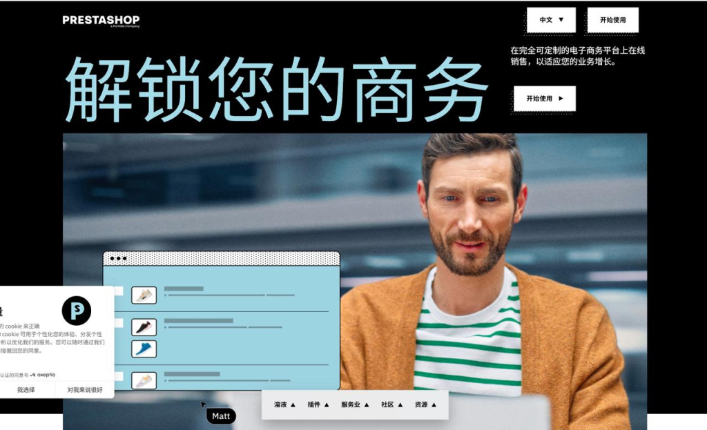 2025年最佳电商CMS推荐
