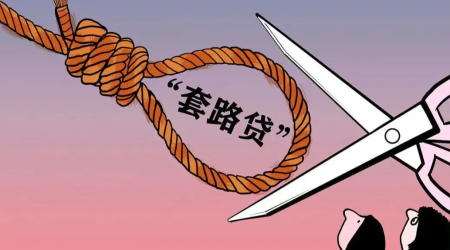 【宣法·3.15特辑】电子签怎么跟套路贷混为一谈了？