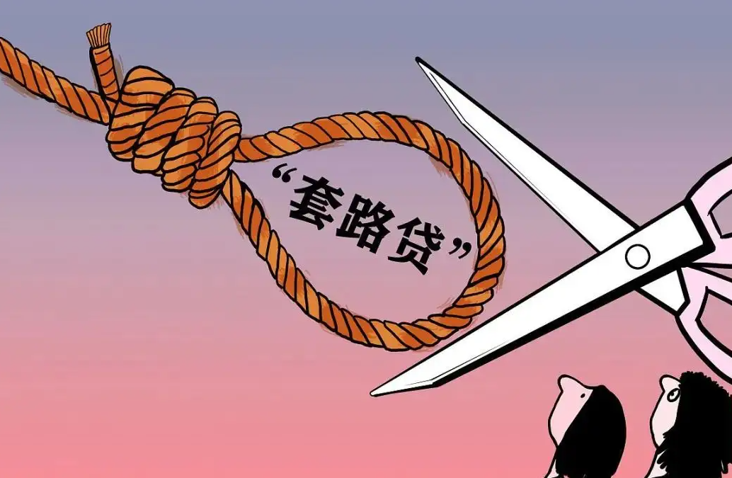 【宣法·3.15特辑】电子签怎么跟套路贷混为一谈了？