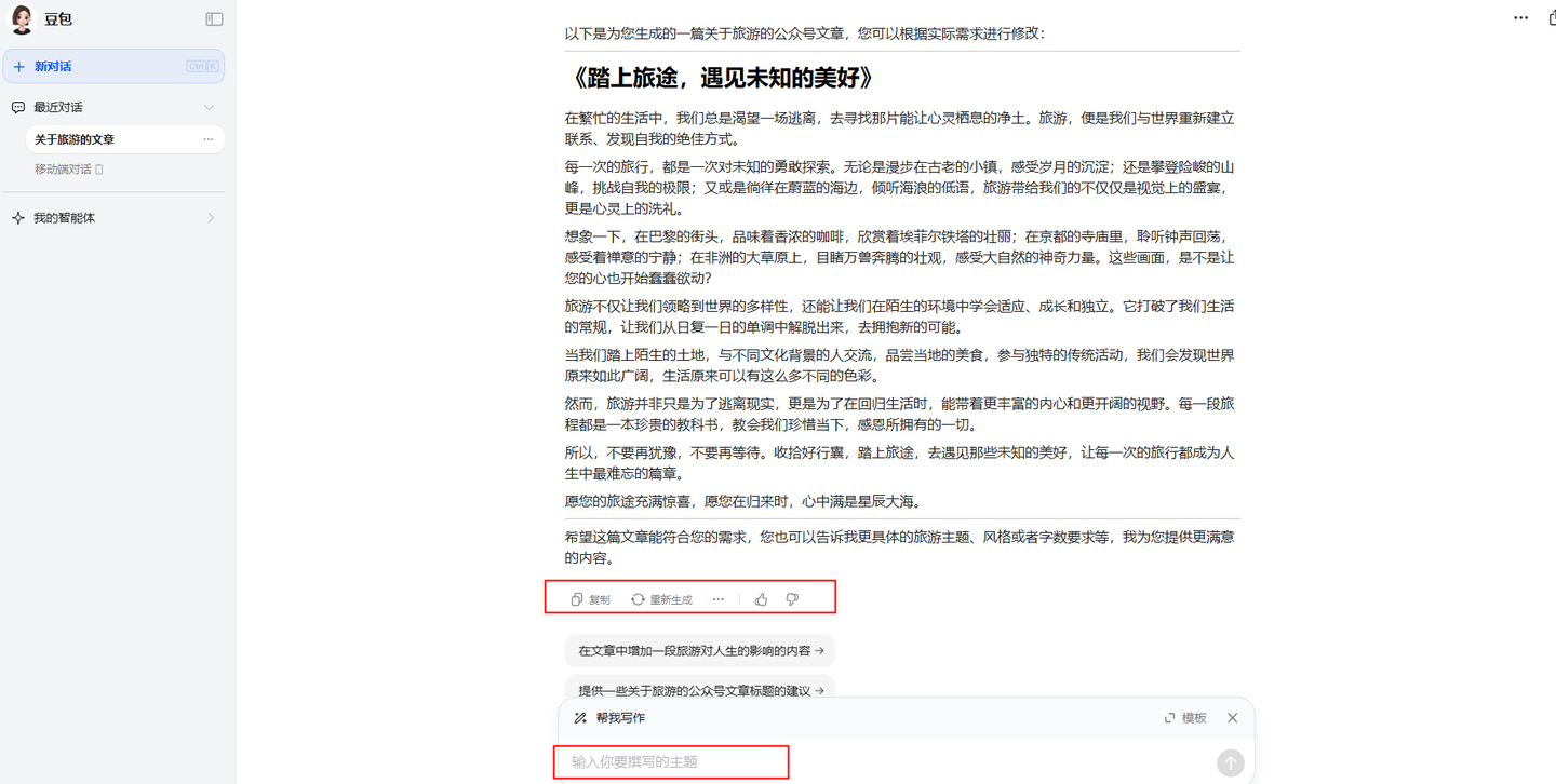 职场人士必备的5款AI智能写作助手
