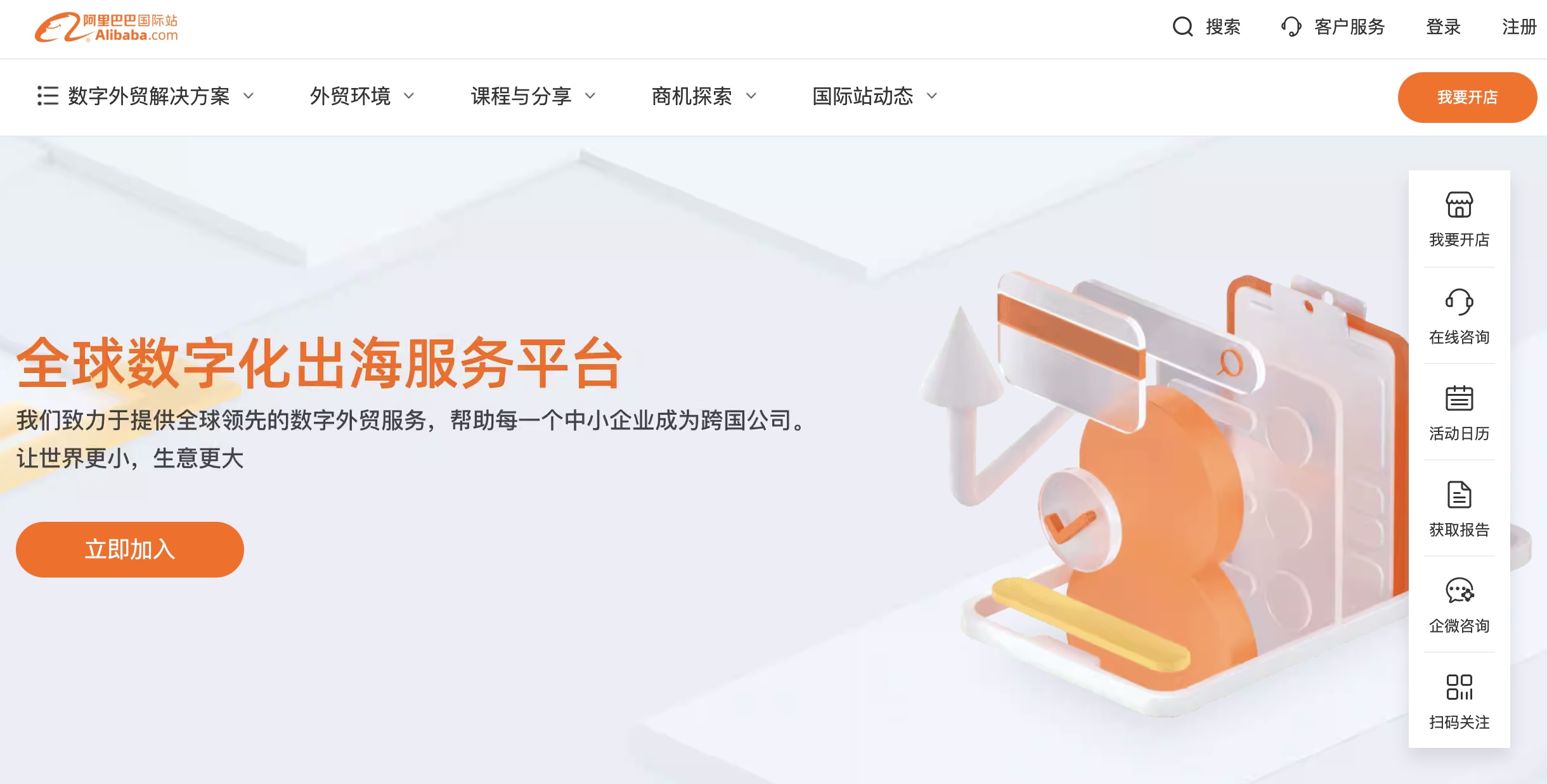 全球关税战下，中国B2B企业如何有效应对？有哪些刚需软件？
