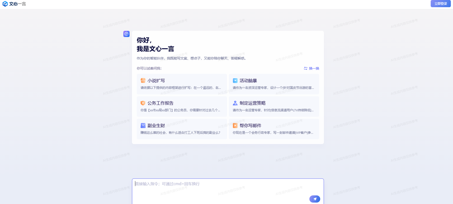 5款AI写作工具实测：零成本实现高效创作