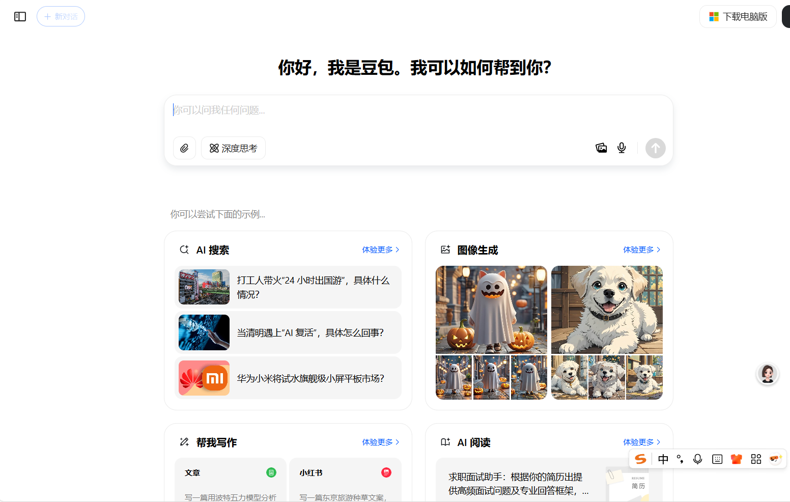 如何用免费AI写作工具月产百篇优质内容？