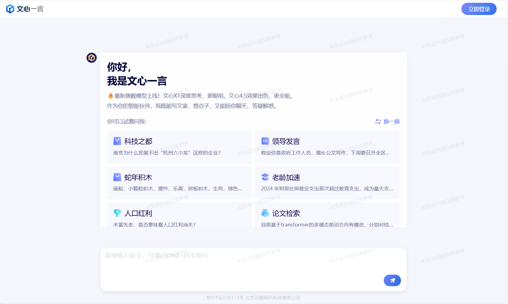 2025年AI自动写作神器排行榜TOP5