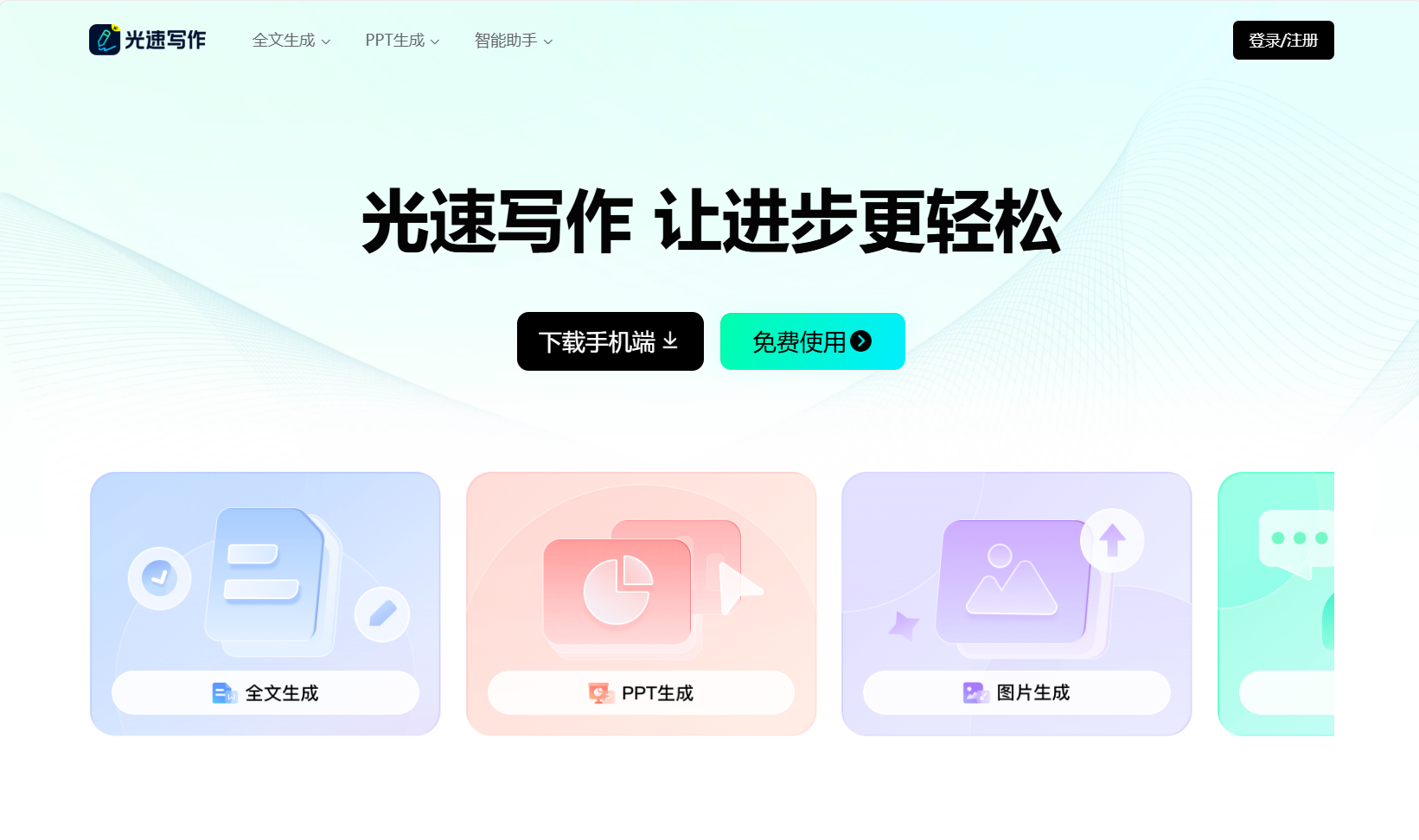 如何用免费AI写作工具月产百篇优质内容？