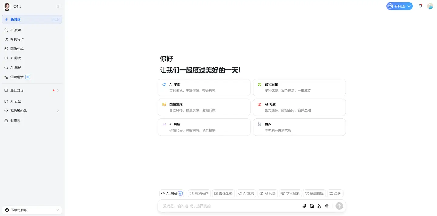免费AI写作工具大合集：创作从未如此简单