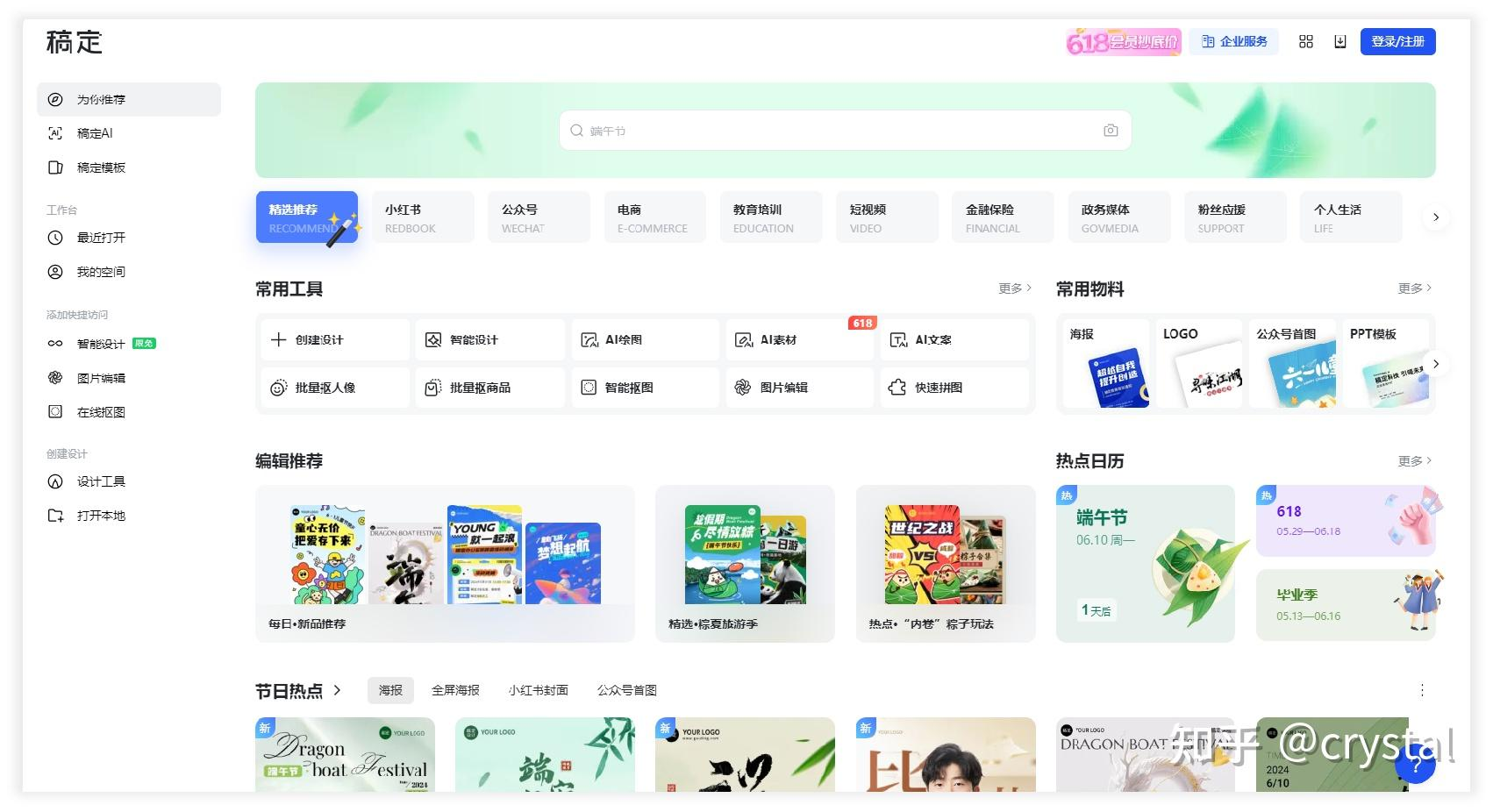 免费AI写作工具大合集：创作从未如此简单