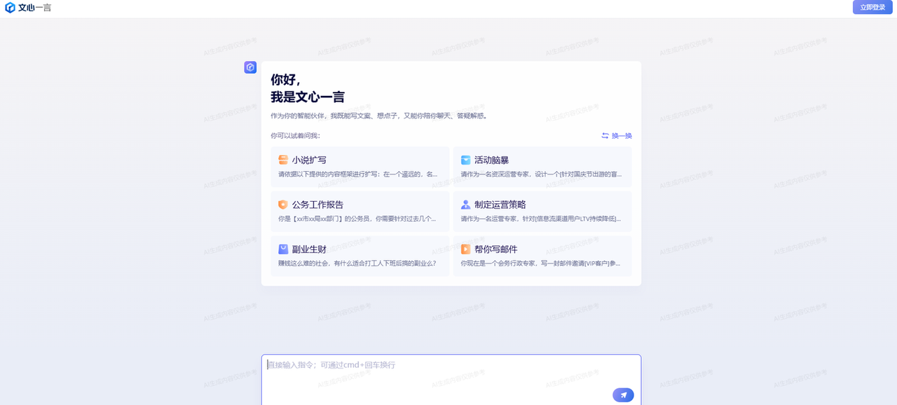 职场写作必备：5款高效AI伙伴工具对比