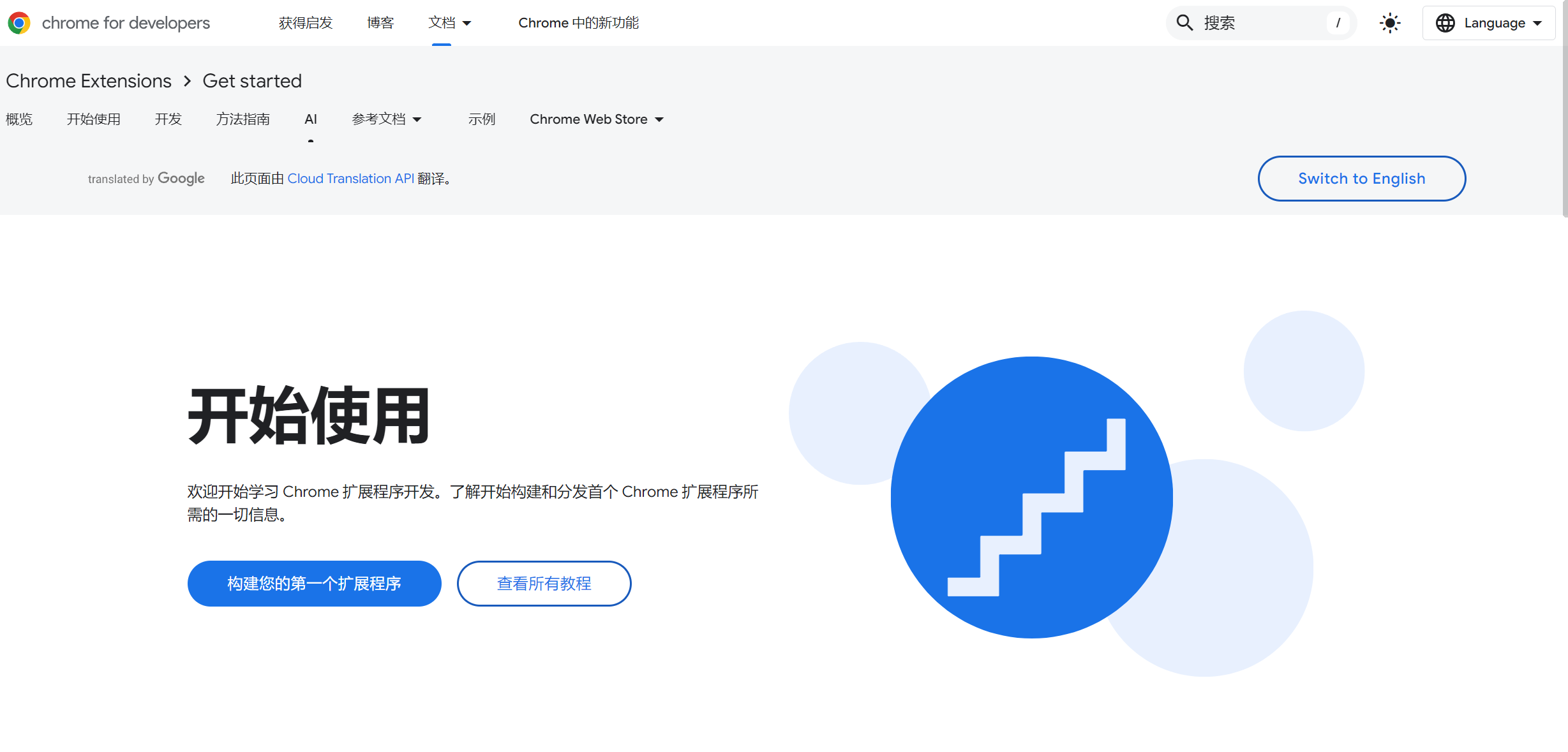 20个免费Google SEO站长小工具