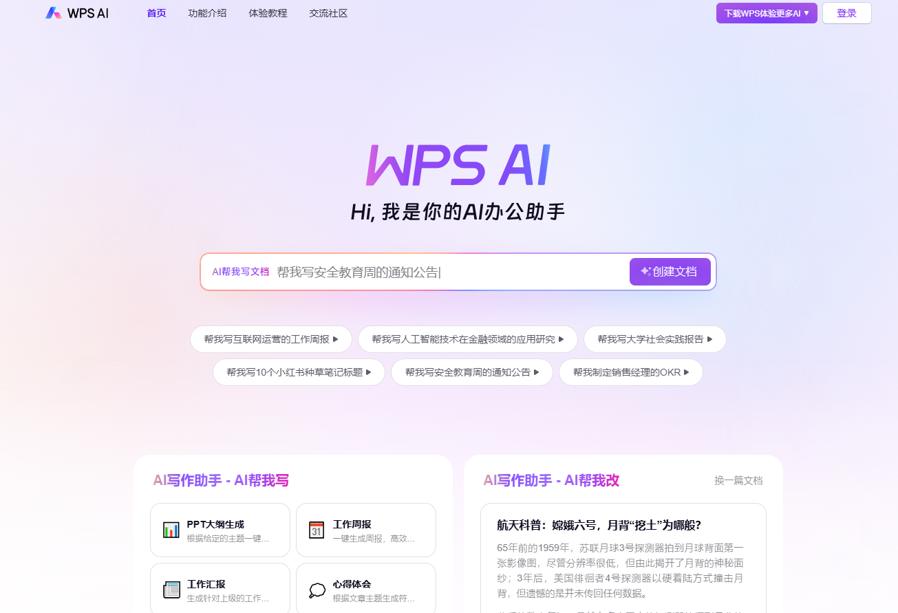 2025年AI智能写作工具TOP10推荐榜单