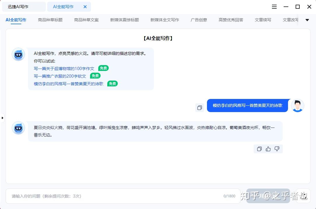 AI写作生成器对比测评：从豆包到微软Loop，这6款哪个最适合你？