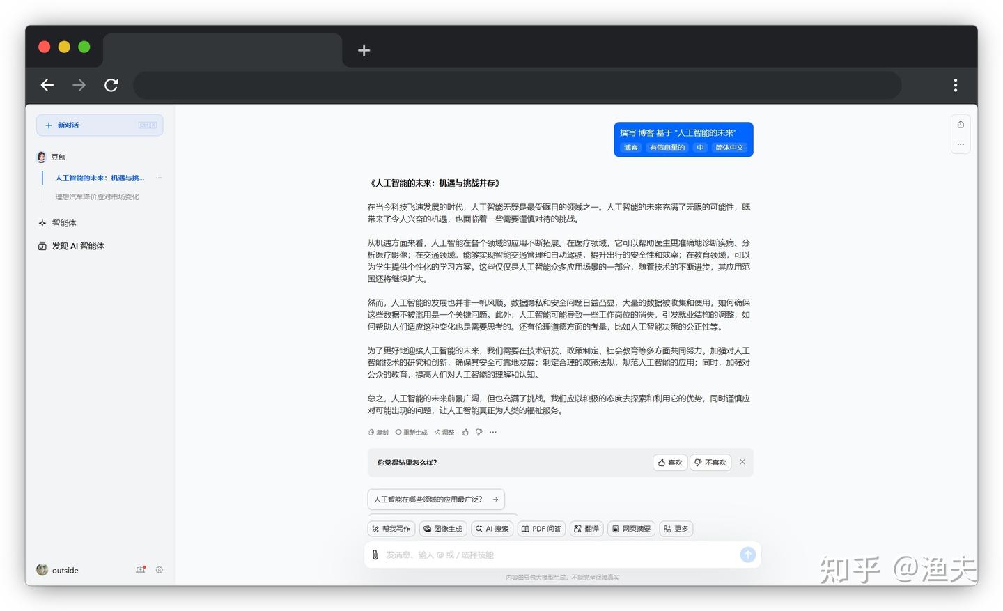 职场写作必备：5款高效AI伙伴工具对比