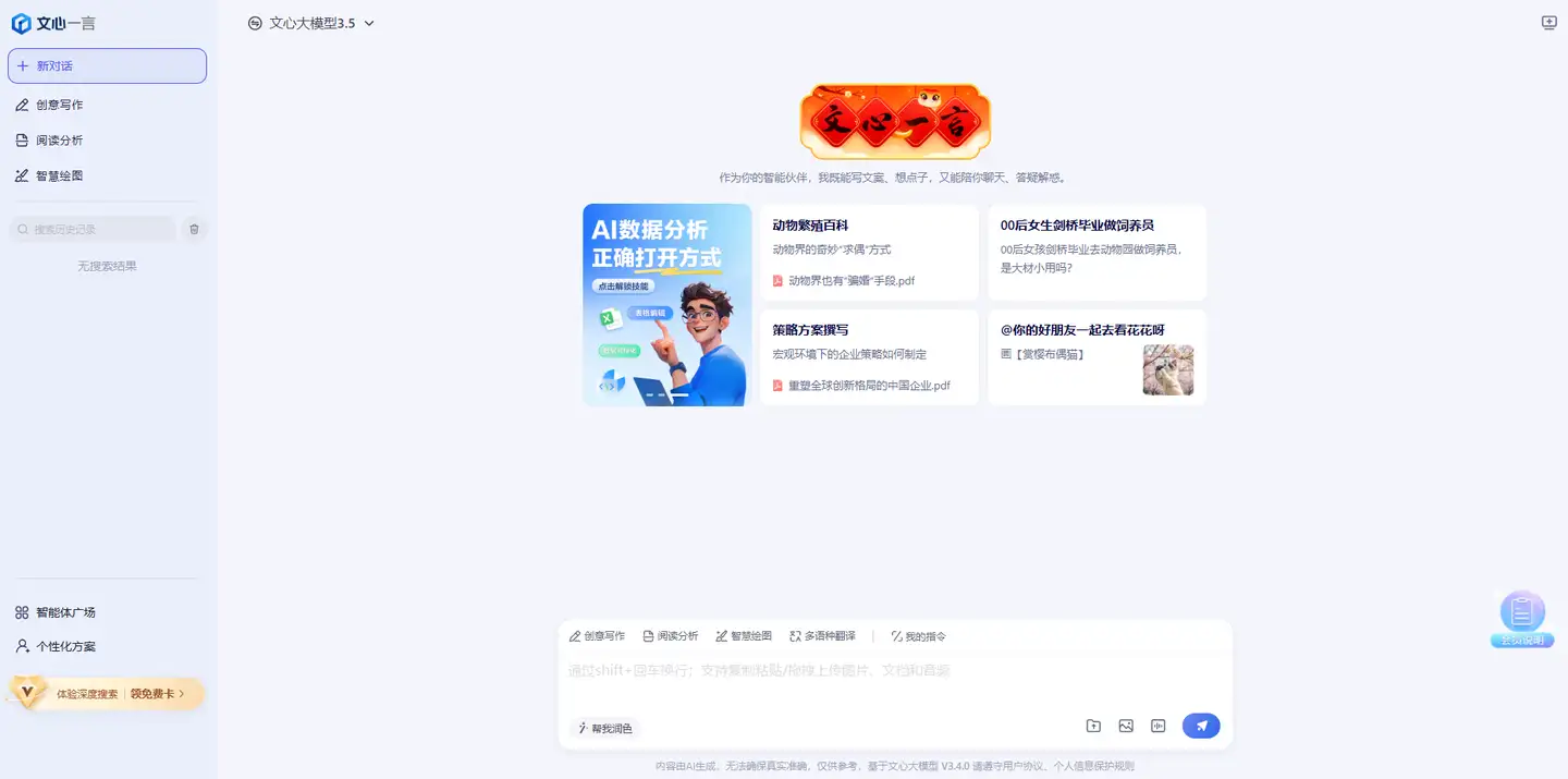 免费AI写作工具大合集：创作从未如此简单
